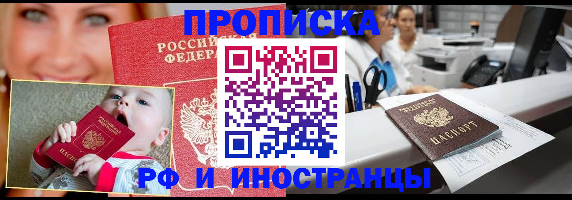 временная регистрация поиск в Фролово