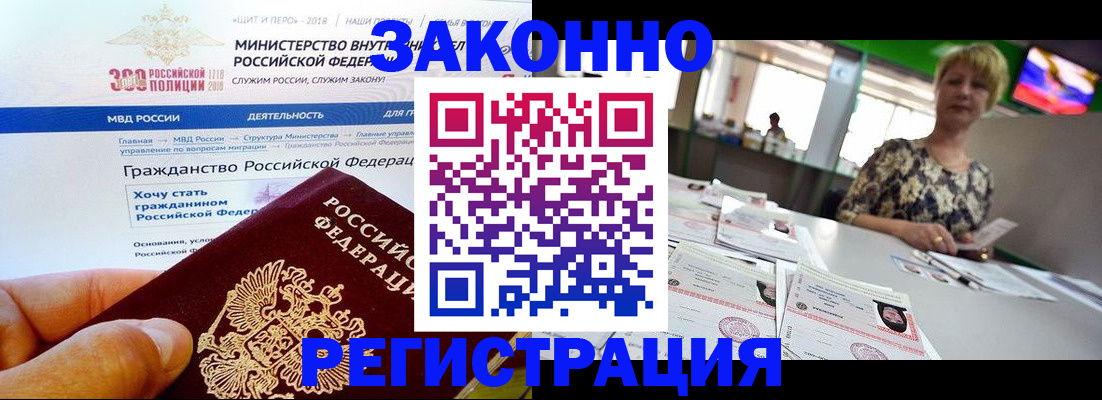 временная регистрация для всех в Фролово