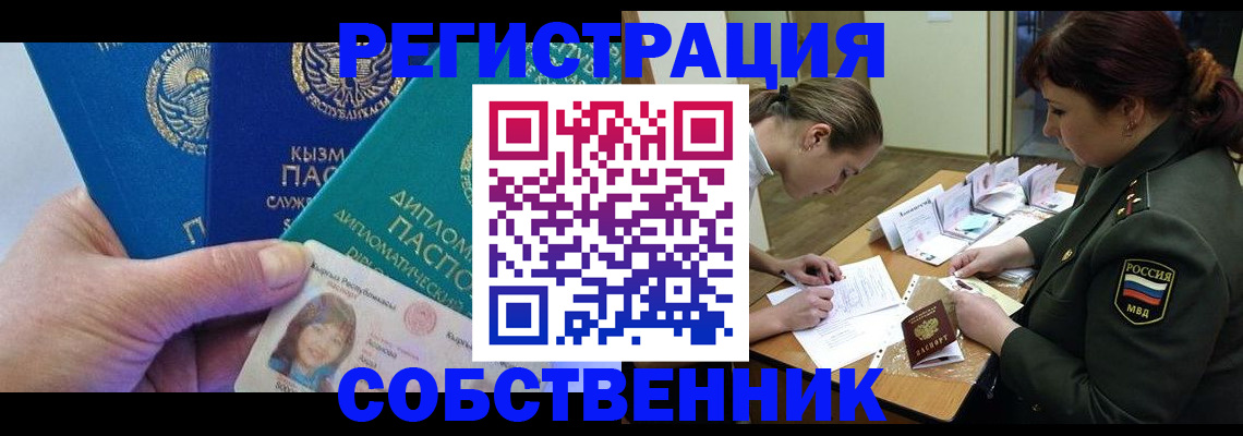 временная регистрация гарантия в Фролово